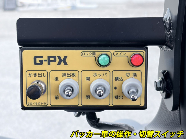 三菱ふそう キャンター 小型 塵芥車（プレス式） 2RG-FEAV0(101292) 44枚目