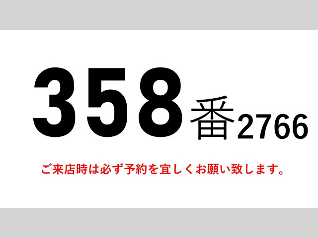 三菱ふそう スーパーグレート 大型 土砂ダンプ QKG-FV50VX(109440) 2枚目