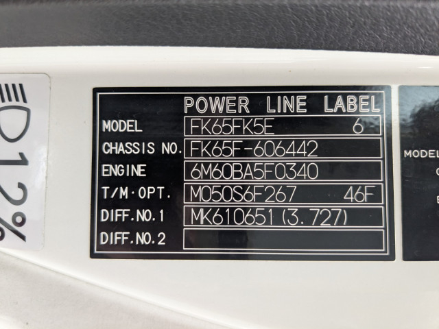 三菱ふそう ファイター 中型 冷蔵冷凍バン 2KG-FK65F(105357) 47枚目