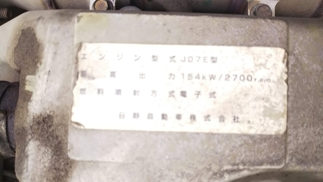 UDトラックス（日産） コンドル 中型 冷蔵冷凍バン PB-MK36A(3321) 41枚目