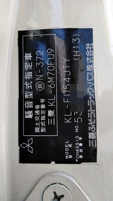 三菱ふそう スーパーグレート 大型 ウィング KL-FU54JTY(3220) 50枚目