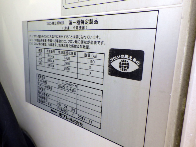 日野 デュトロ 小型 冷蔵冷凍バン TKG-XZC605M(90984) 44枚目