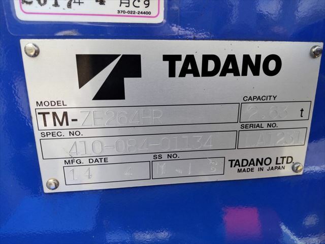 いすゞ エルフ 小型 平ボディ（クレーン付） TKG-NMR85AR(11586) 31枚目