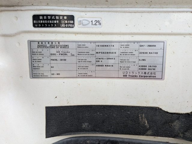 UDトラックス（日産） コンドル 増トン 平ボディ QDG-PW39L(111480) 2枚目