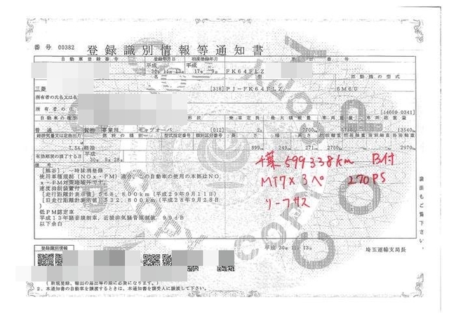 三菱ふそう ファイター 増トン 平ボディ PJ-FK64FLZ(2364) 39枚目