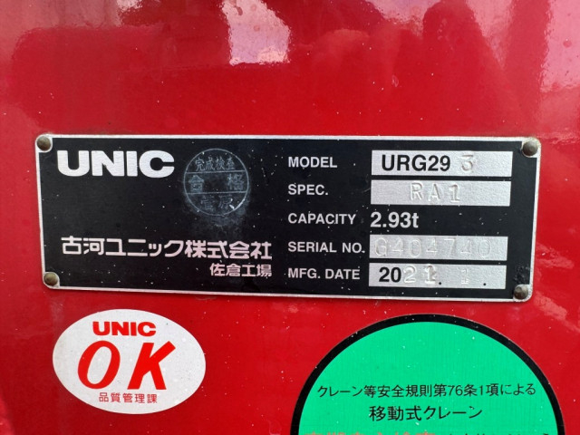 三菱ふそう キャンター 小型 平ボディ（クレーン付） 2PG-FEAV0(110480) 21枚目