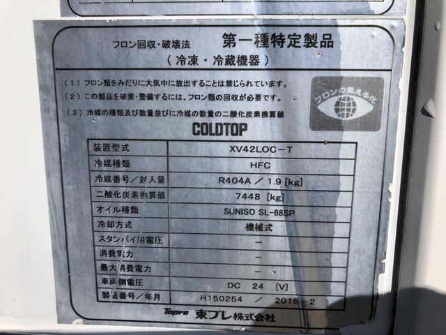 日野 レンジャー 中型 冷蔵冷凍バン TKG-FC9JLAA(60827) 64枚目