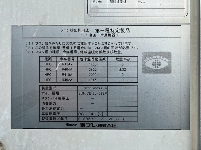 いすゞ フォワード 中型 冷蔵冷凍バン 2PG-FRR90T2(110308) 15枚目