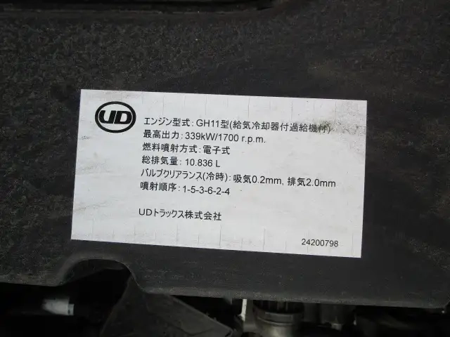 いすゞ ギガ 大型 トラクタ 2RG-EK5DAD(106886) 53枚目