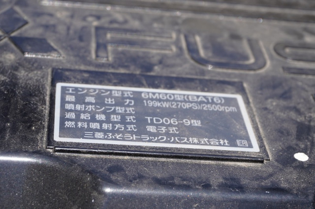 三菱ふそう ファイター 増トン 平ボディ 2KG-FK62FZ(105880) 13枚目