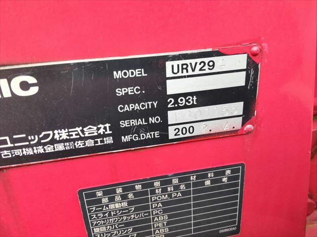 トヨタ ダイナ 小型 平ボディ（クレーン付） BDG-XZU344(11842) 53枚目