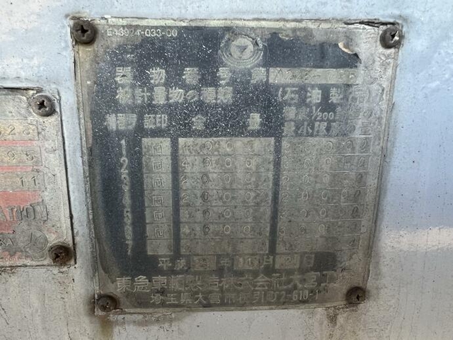東急 その他 トレーラ（その他） TST1612(32771) 9枚目