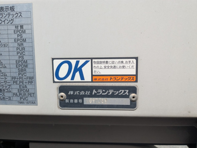 日野 レンジャー 小型 ウィング 2KG-FD2ABG(112740) 44枚目