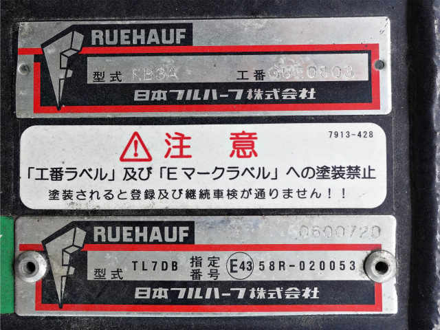 日野 デュトロ 小型 冷蔵冷凍バン TKG-XZU710M(89814) 15枚目