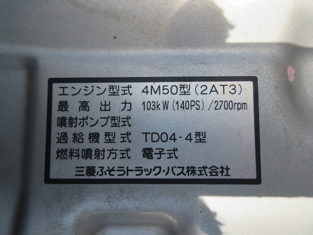 三菱ふそう キャンター 小型 バン PA-FE72DC(3545) 20枚目