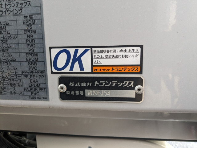 日野 レンジャー 中型 ウィング 2KG-FD2ABG(105290) 31枚目