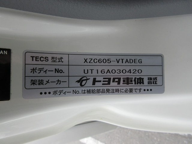 - ダイナ 小型 バン TKG-XZC605(11592) 43枚目