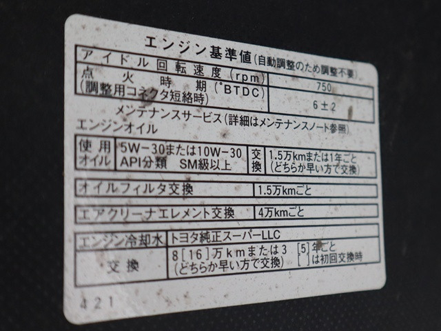 トヨタ ライトエース 小型 平ボディ DBF-S402U(109212) 15枚目