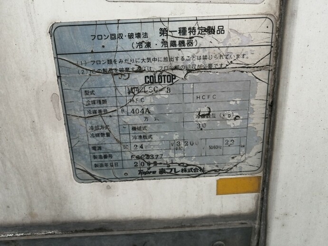 いすゞ フォワード 中型 冷蔵冷凍バン KK-FRR35J4S(5571) 67枚目