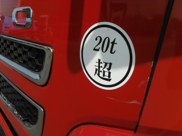 三菱ふそう スーパーグレート 大型 Translation missing: ja.item.body_keijou_enum.body_keijou_almi_block QKG-FU54VZ(10292) 5枚目