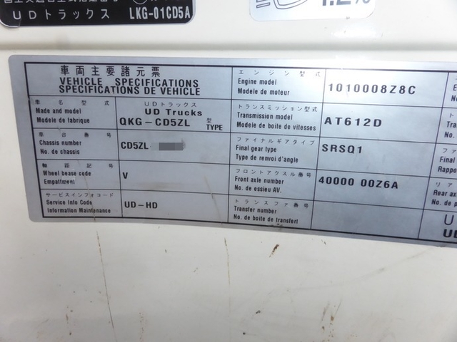 UDトラックス（日産） クオン 大型 平ボディ QKG-CD5ZL(2831) 25枚目