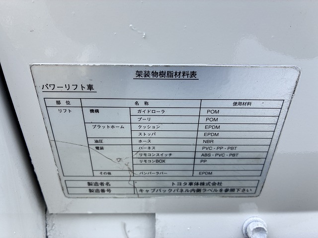 トヨタ トヨエース 小型 平ボディ TC-TRY220(113915) 26枚目