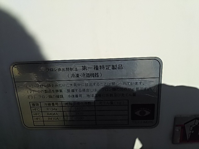 いすゞ フォワード 中型 冷蔵冷凍バン TKG-FRR90S2(8819) 52枚目