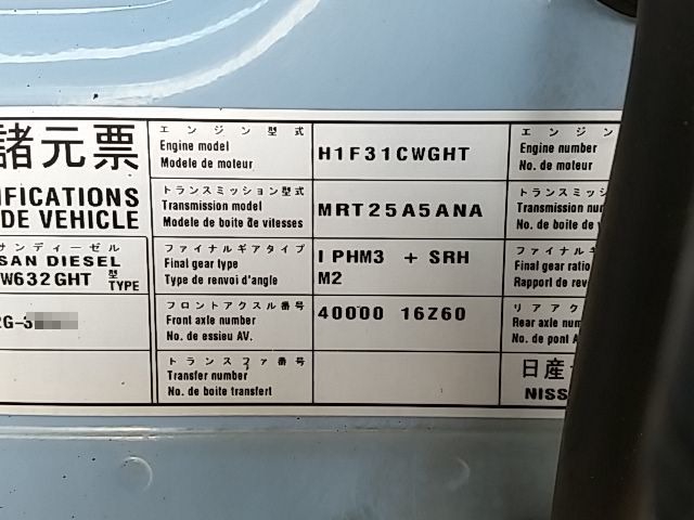 UDトラックス（日産） ビッグサム 大型 トラクタ KL-CW632GHT(8803) 9枚目