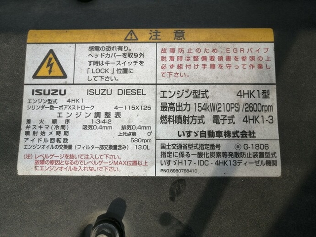 いすゞ フォワード 中型 冷蔵冷凍バン PKG-FRR90S2(5382) 34枚目