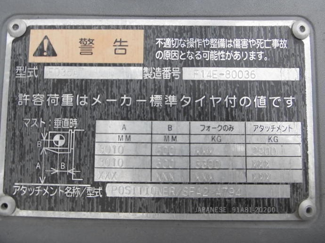 三菱 その他・不明 フォークリフト FD35AT(1562) 11枚目
