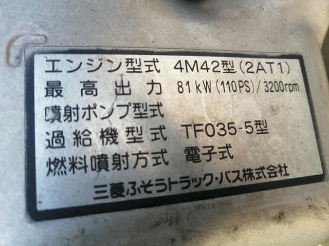 三菱ふそう キャンター 小型 バン PDG-FE70B(5462) 38枚目