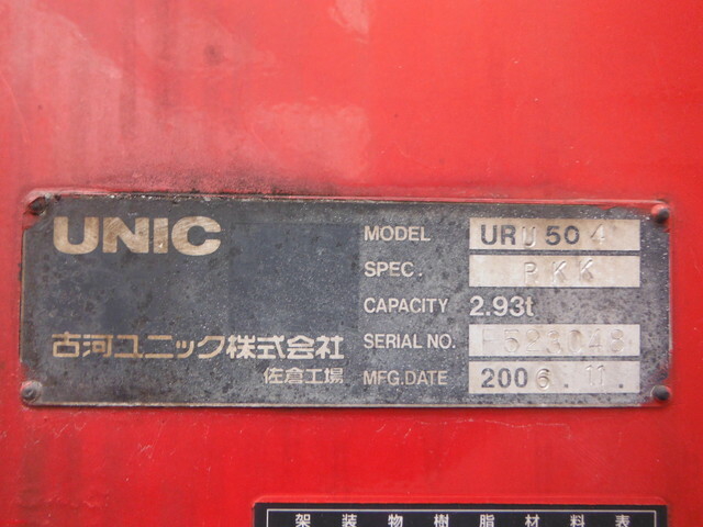 三菱ふそう スーパーグレート 大型 平ボディ（クレーン付） PJ-FV50JZ(8825) 6枚目