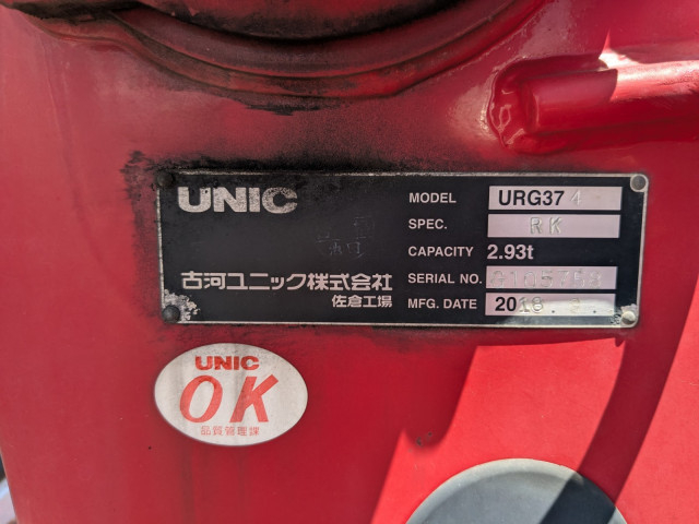 三菱ふそう ファイター 増トン 平ボディ（クレーン付） 2KG-FK62FZ(109127) 23枚目