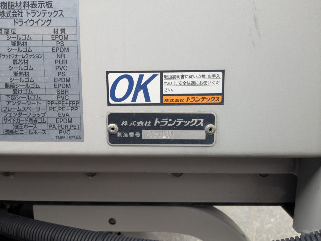 日野 レンジャー 中型 ウィング 2KG-FD2ABG(107658) 44枚目