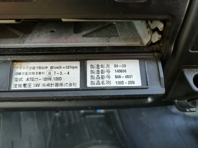 日野 デュトロ 小型 バン KK-XZU411M(5374) 53枚目