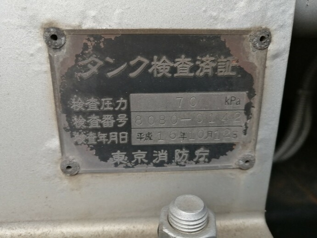いすゞ ギガ 大型 タンクローリー KL-CYG23P4(5561) 54枚目
