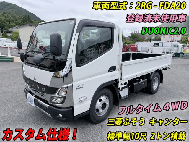 三菱ふそう キャンター 小型 平ボディ 2RG-FDA20(112315) 1枚目