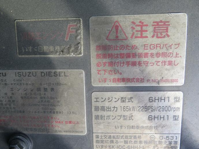 いすゞ フォワード 大型 特装車・その他 KK-FSS33D4J(11021) 27枚目