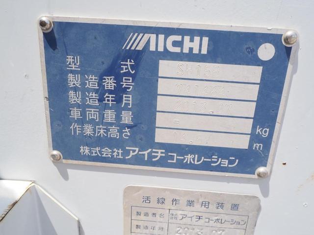 いすゞ エルフ 小型 高所作業車 *********(105599) 22枚目