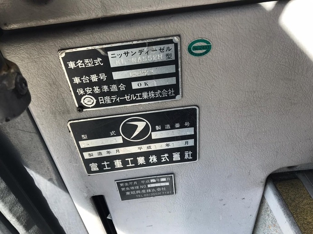 Nissan UD other Large Buses KL-RA552RBN(6513) 4枚目