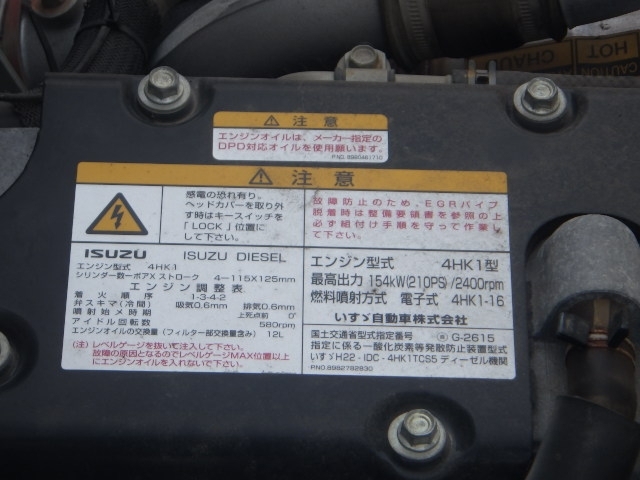 いすゞ フォワード 中型 ローダーダンプ SPG-FSR90S2(8002) 40枚目