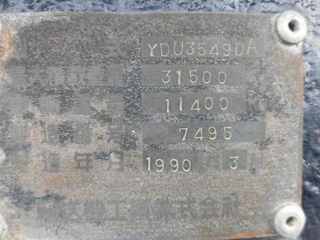 ユソーキ トレーラ（その他） YDU3549DA(8422) 22枚目