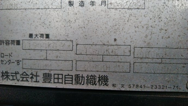 トヨタ その他・不明 フォークリフト 7FGL15(2820) 10枚目