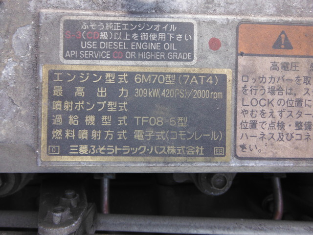 三菱ふそう スーパーグレート 大型 トラクタ BDG-FP54JDR(1421) 14枚目