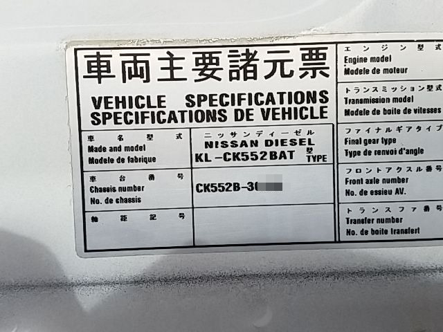 UDトラックス（日産） ビッグサム 大型 トラクタ KL-CK552BAT(11690) 81枚目