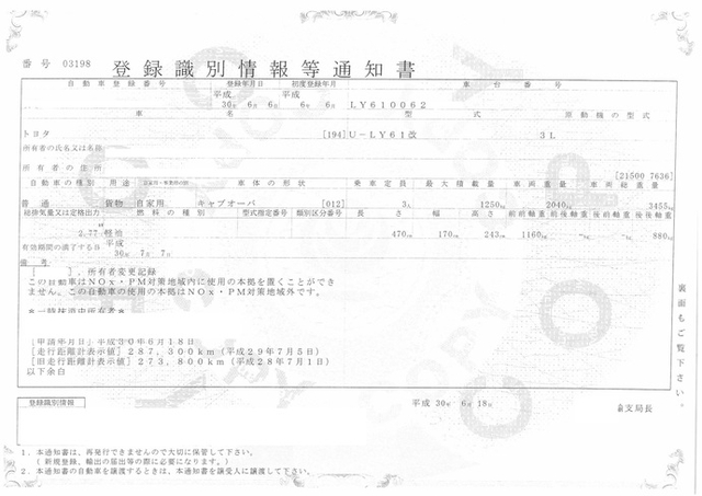 トヨタ ダイナ 小型 平ボディ U-LY61(1760) 17枚目