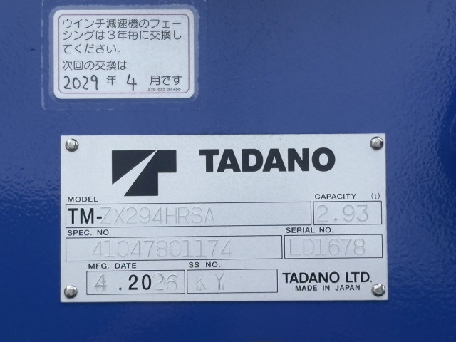 三菱ふそう キャンター 小型 平ボディ（クレーン付） 2PG-FEB90(108531) 22枚目