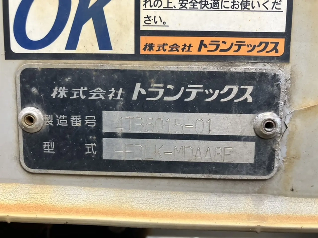 日野 レンジャー 中型 ウィング TKG-FD9JLAG(111084) 22枚目