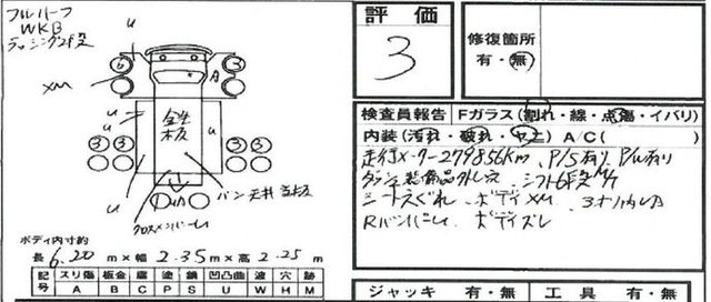 日野 レンジャー 中型 ウィング PB-FD8JLFA(1099) 29枚目