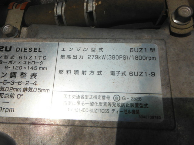 いすゞ ギガ 大型 冷蔵冷凍ウィング QKG-CYJ77A(32762) 19枚目